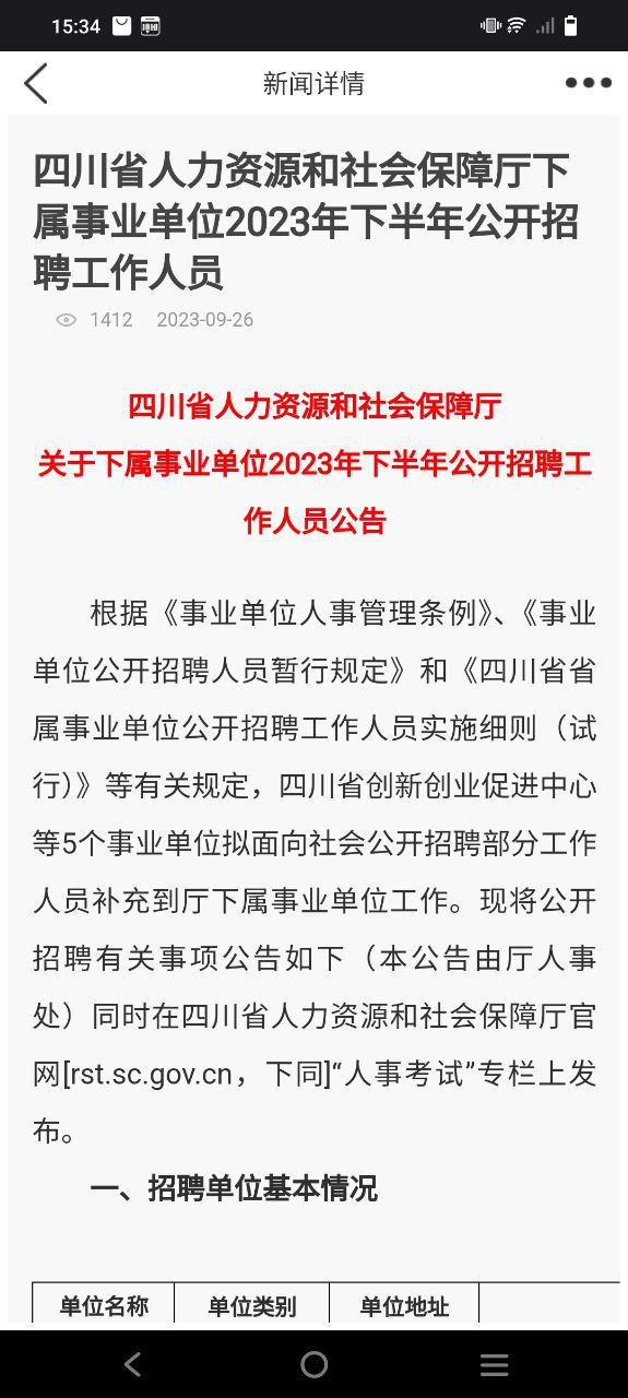 考生之家安装