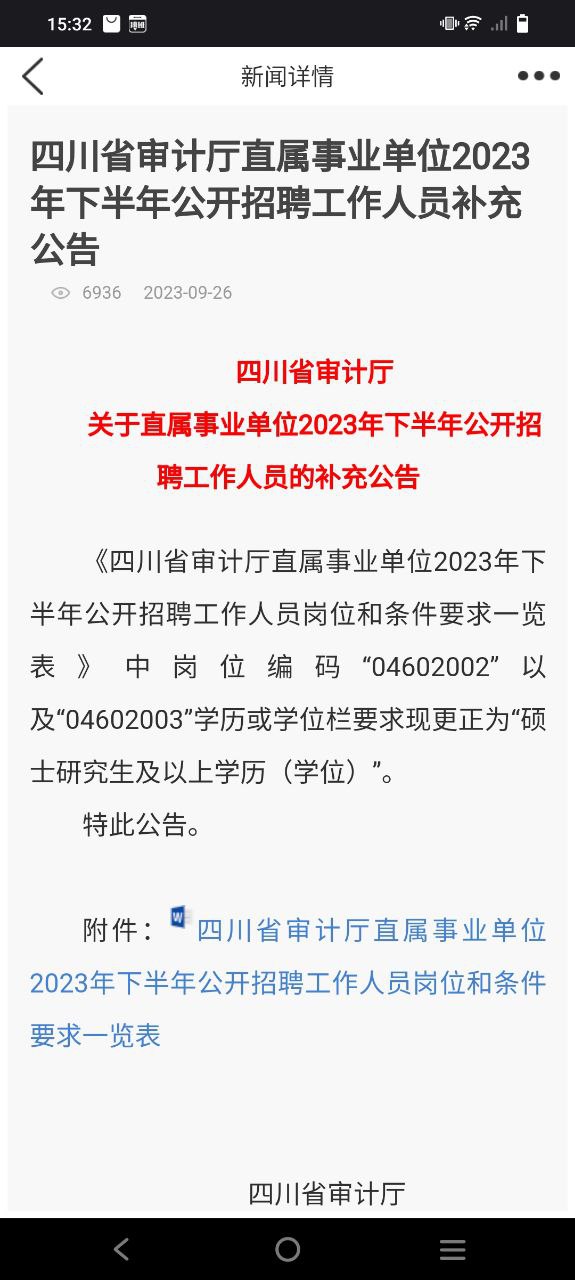 考生之家安装