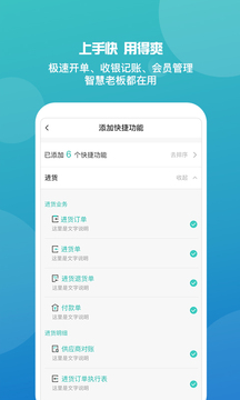 管家婆应用