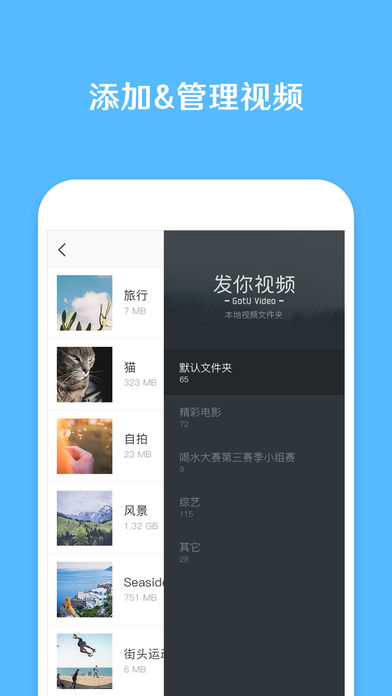 发你视频应用
