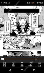 布卡漫画免费下载