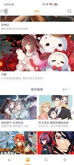布卡漫画免费下载