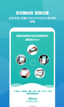 管家婆应用