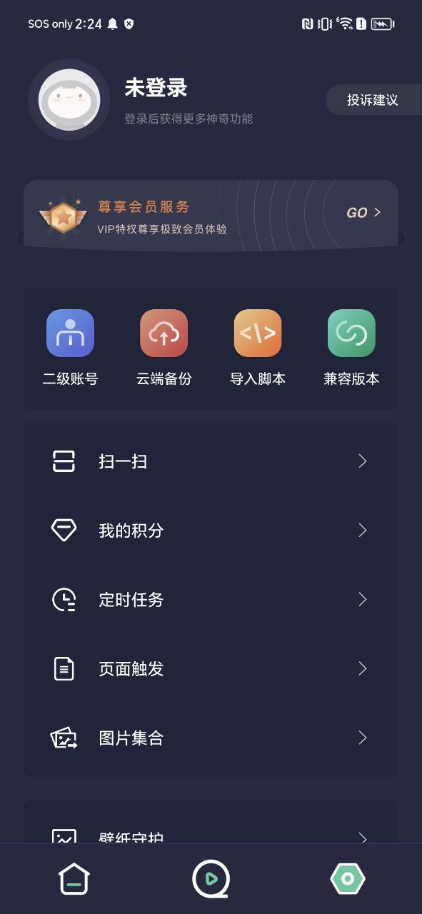 小触控应用