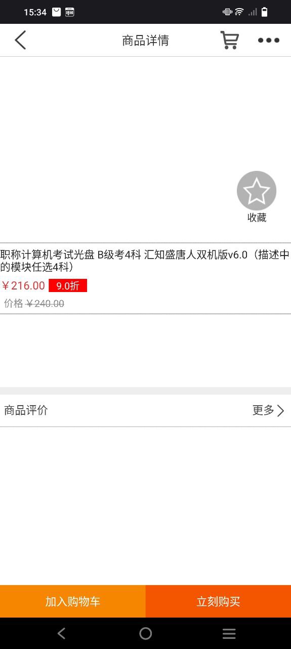 考生之家安装