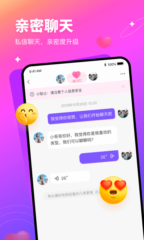 有缘网软件