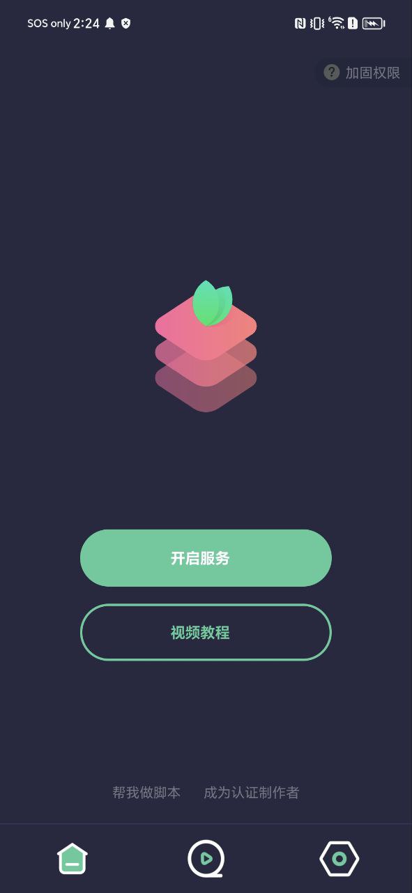 小触控应用