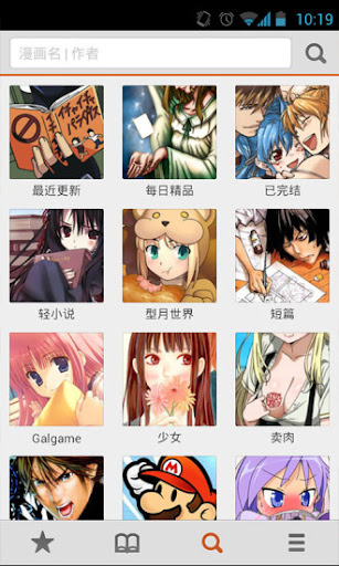 布卡漫画免费下载