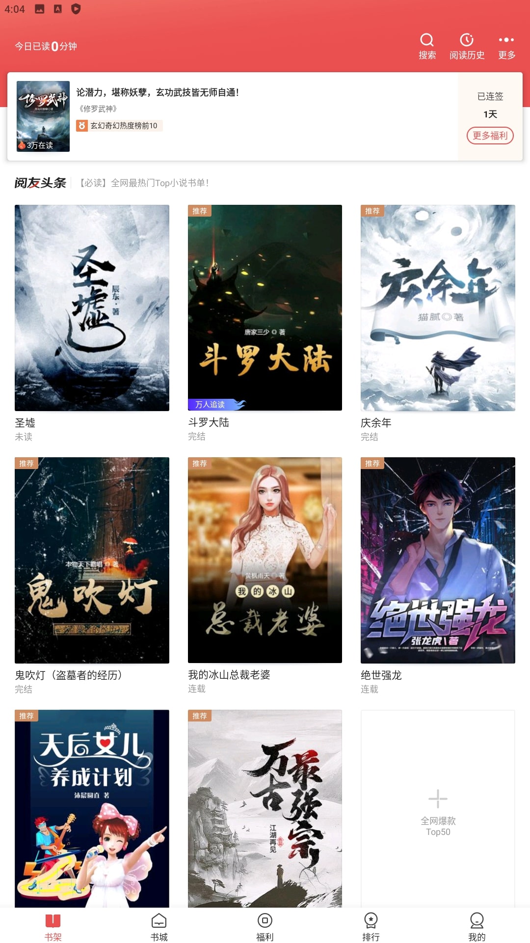 阅友小说应用