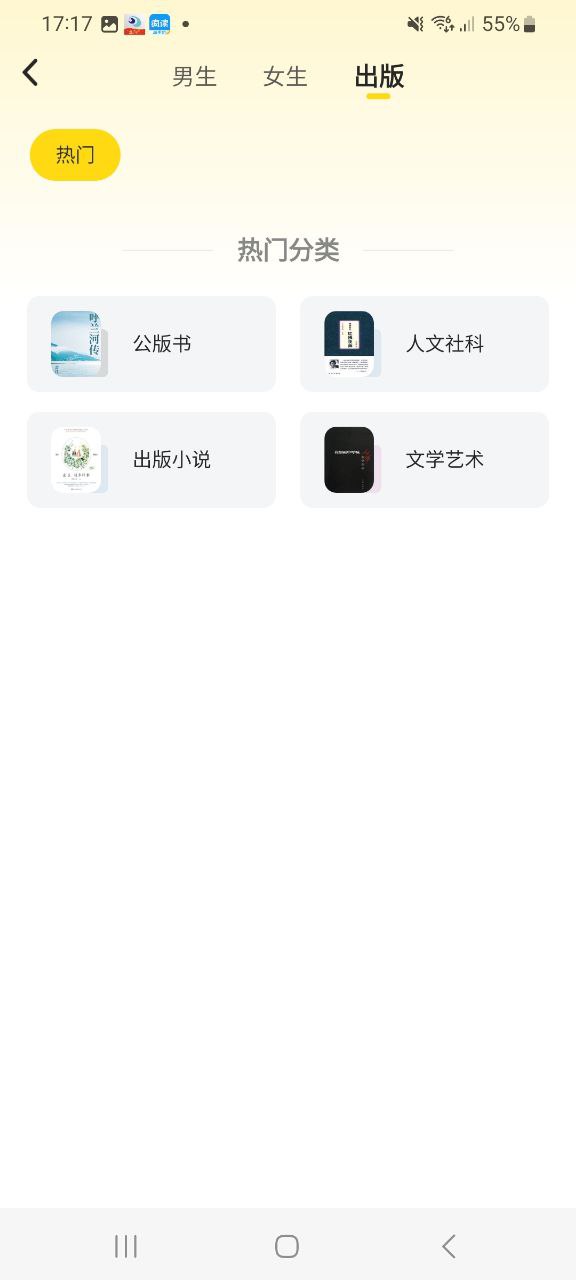 饭团追书安卓下载
