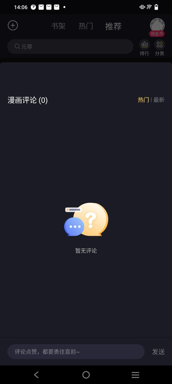 全免漫画