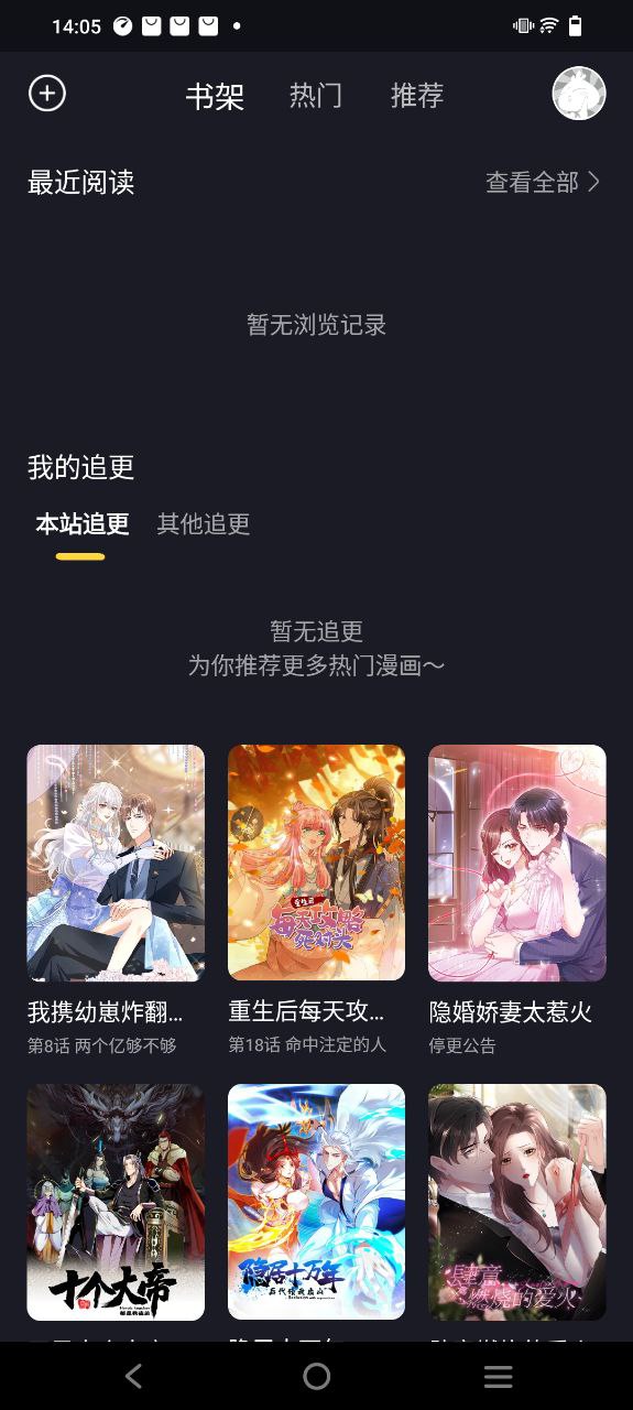 全免漫画