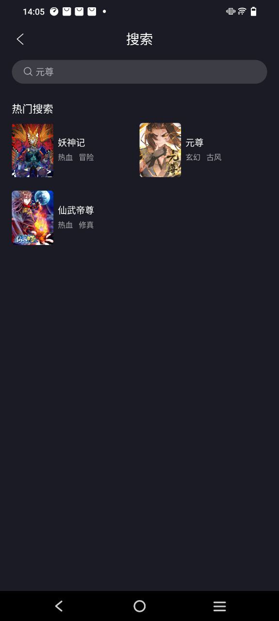 全免漫画