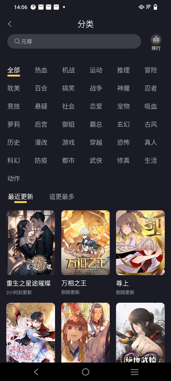 全免漫画