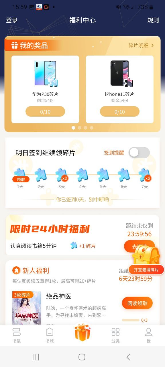 扎堆小说下载安装