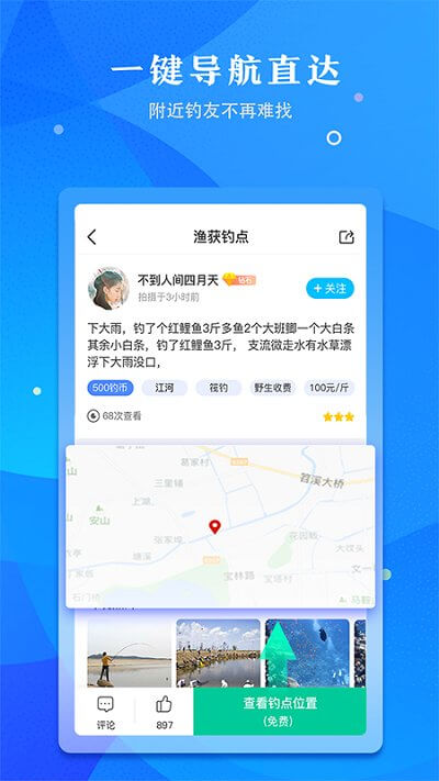 优钓软件