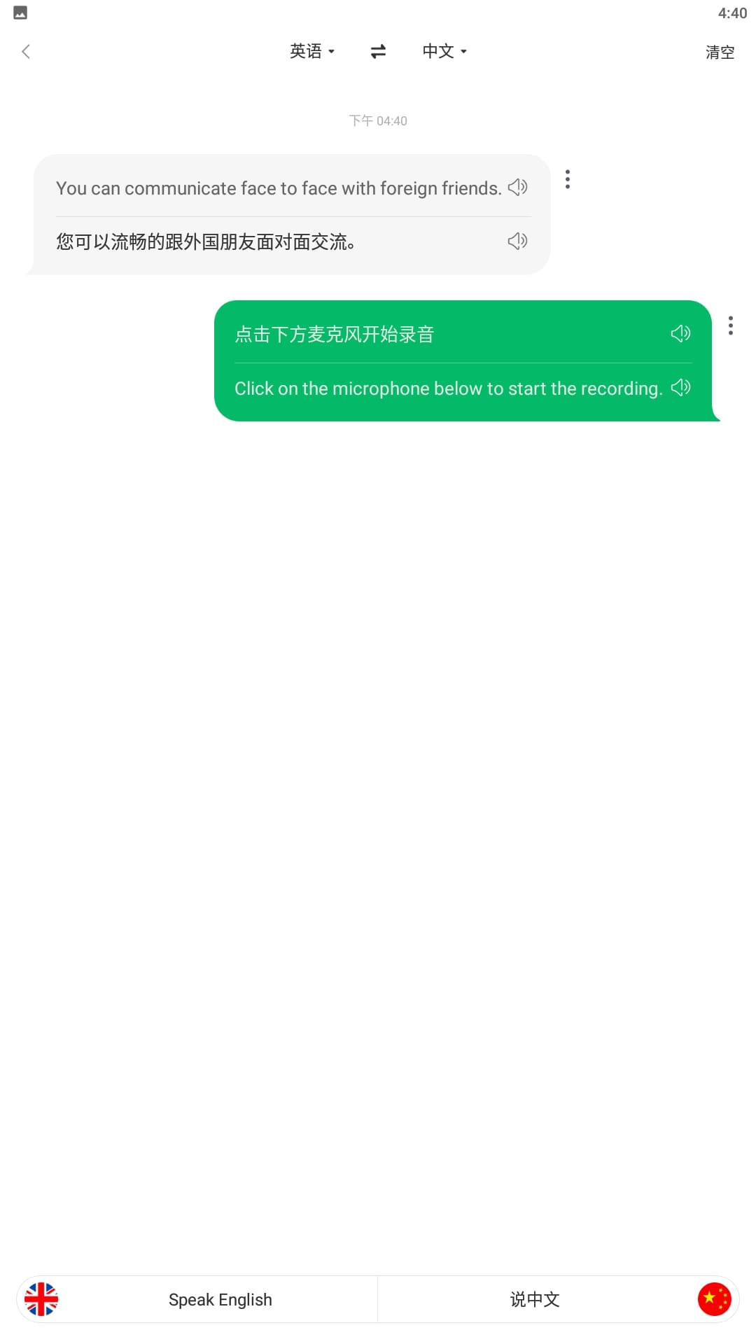 搜狗翻译下载