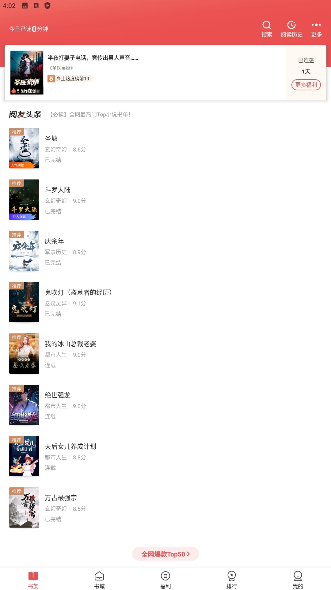 阅友小说应用