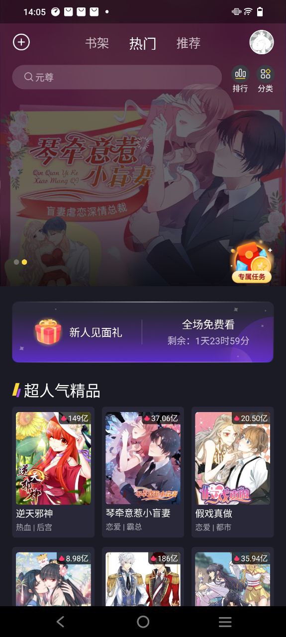 全免漫画