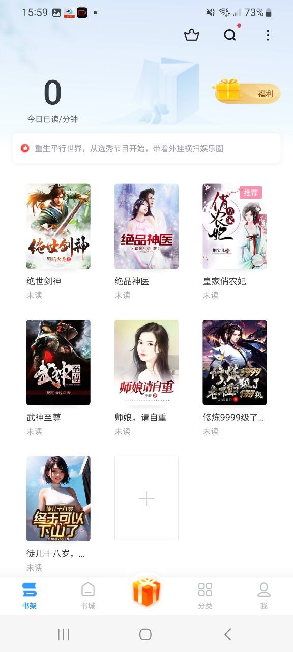 扎堆小说下载安装
