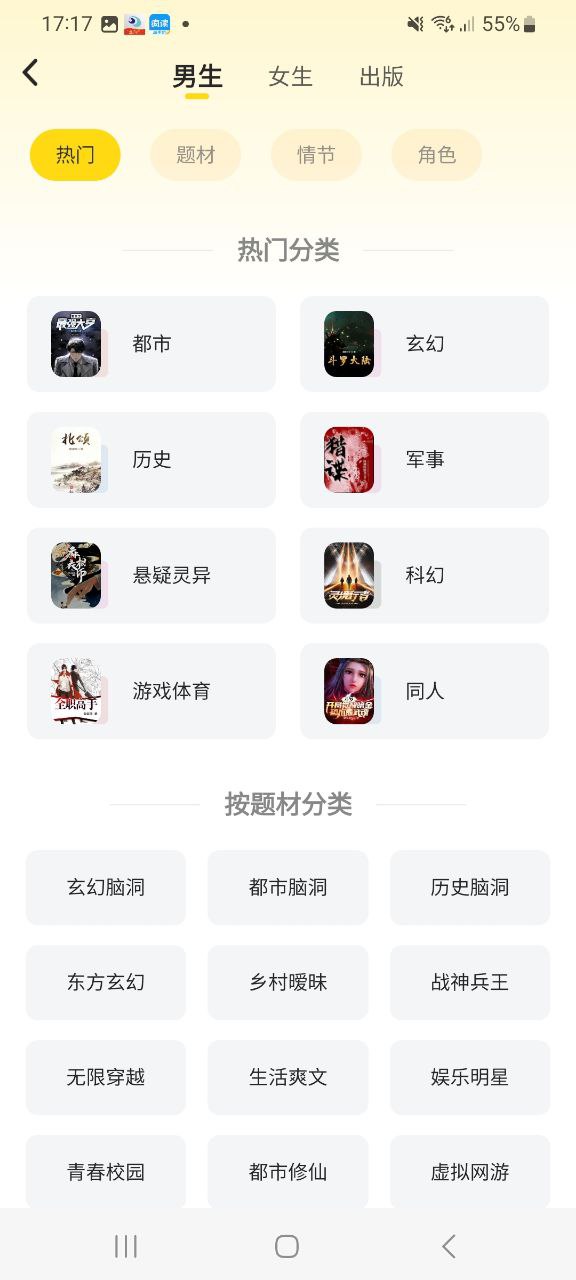 饭团追书安卓下载