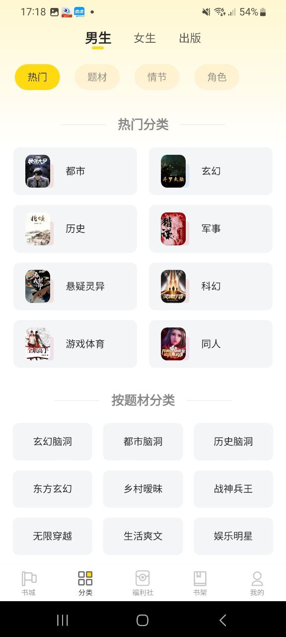 饭团追书安卓下载