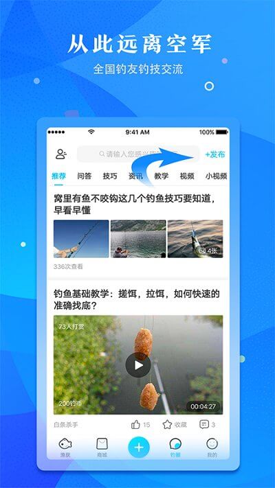 优钓软件