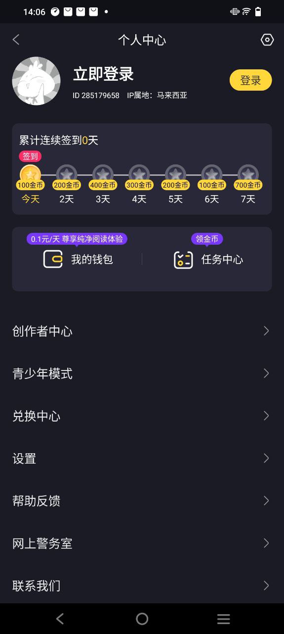 全免漫画