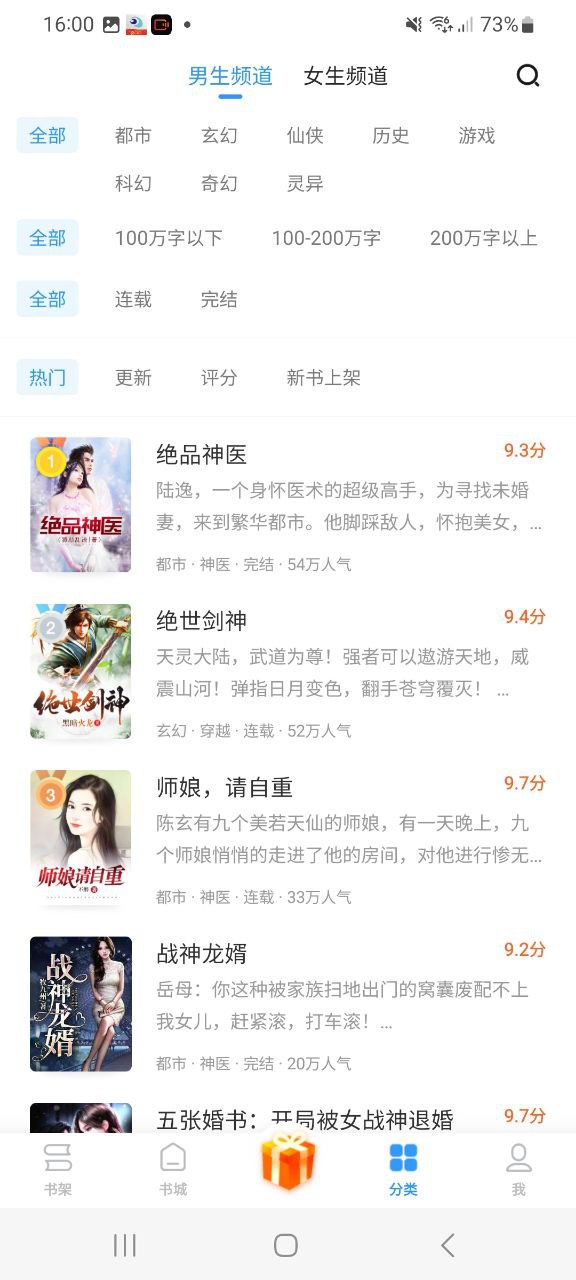 扎堆小说下载安装