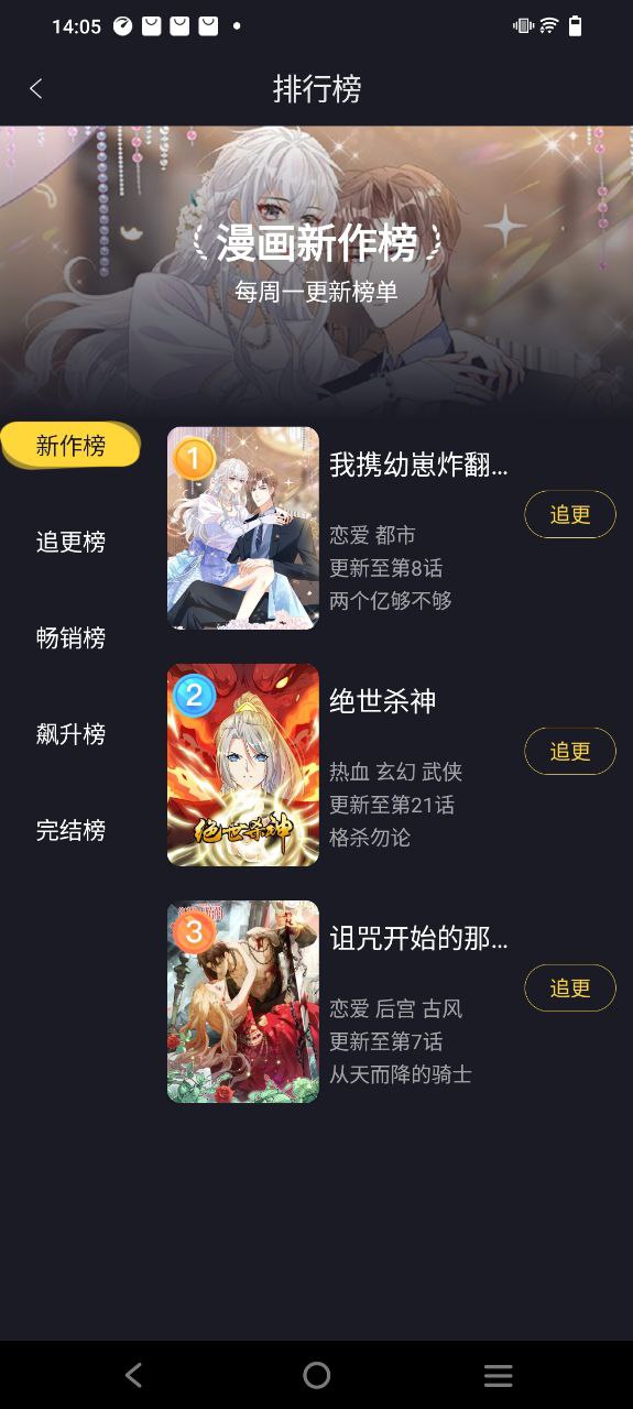 全免漫画