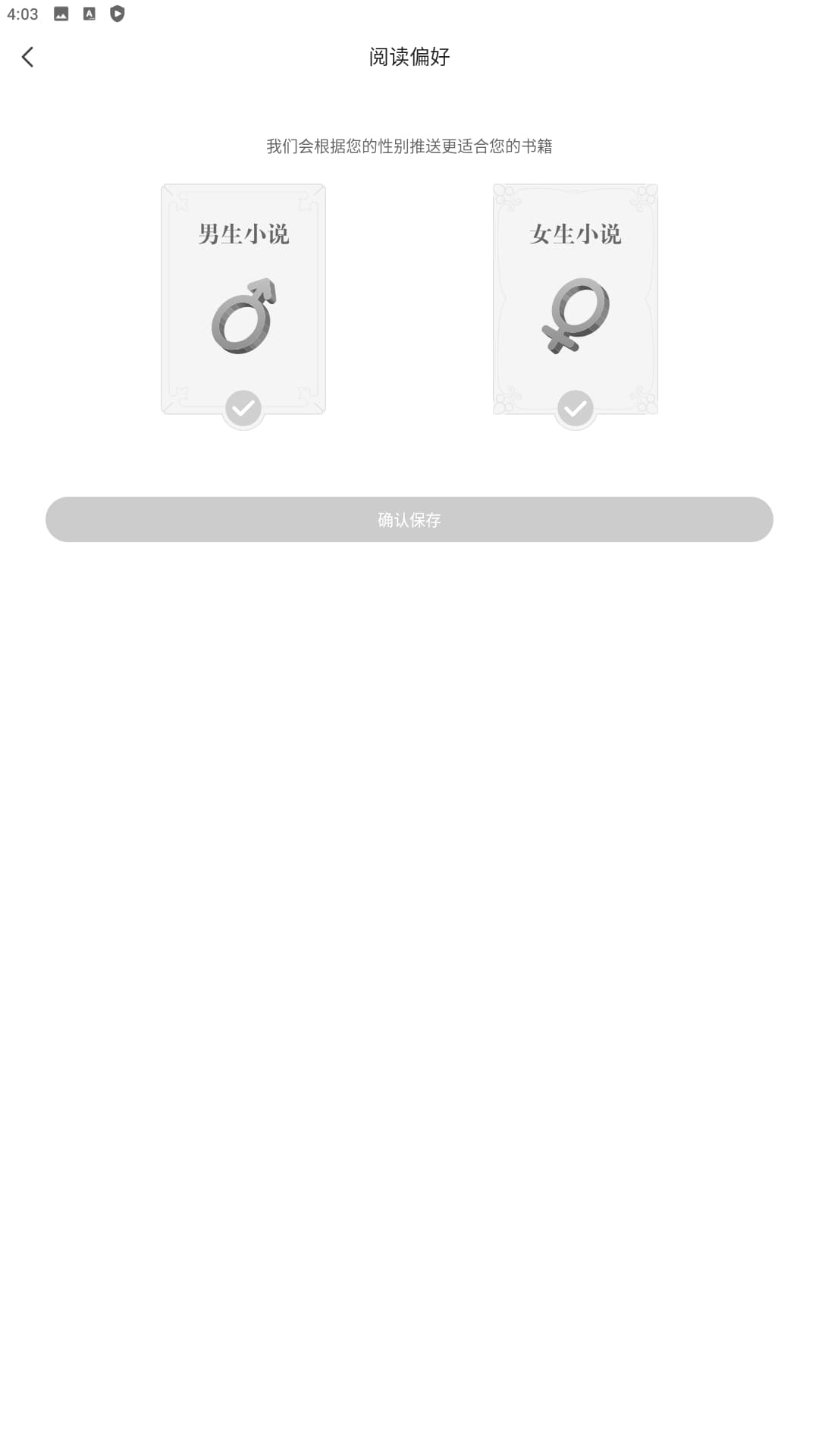 阅友小说应用