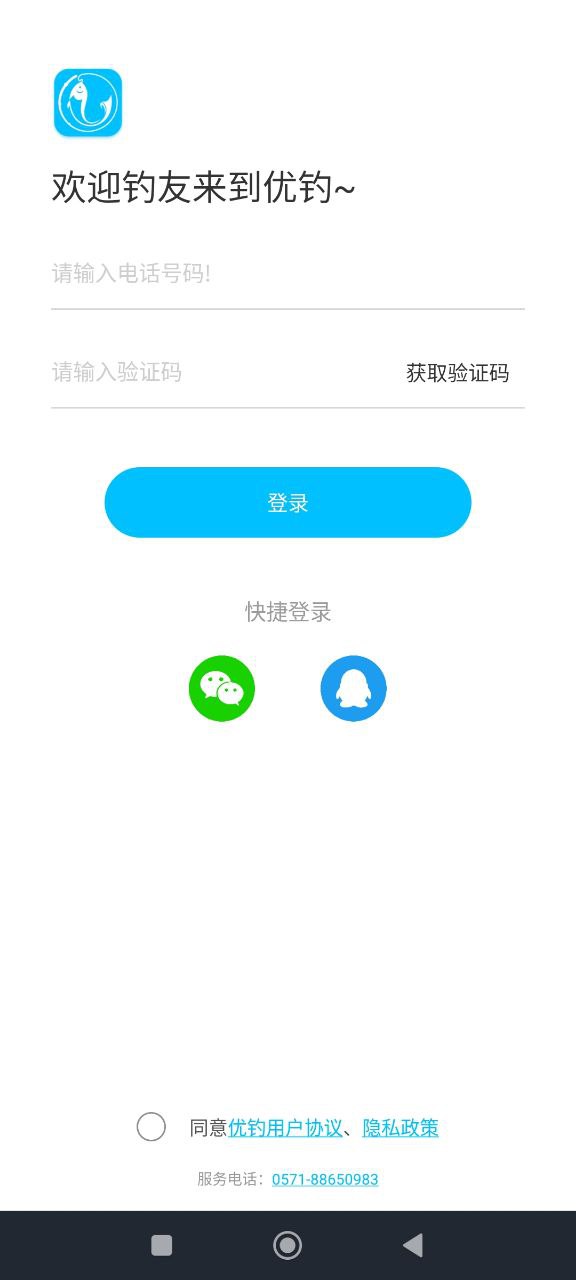 优钓软件