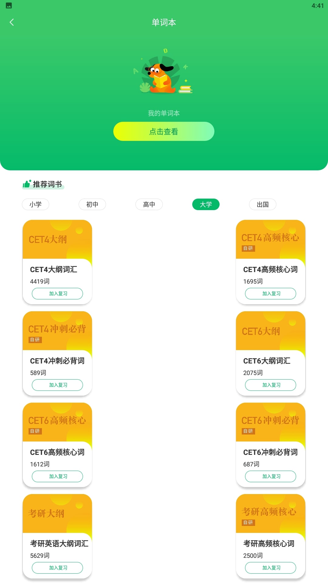 搜狗翻译下载