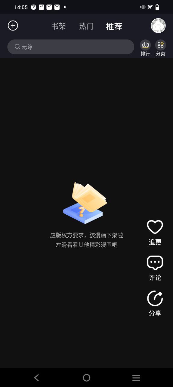 全免漫画