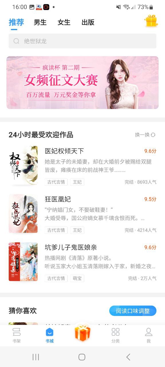 扎堆小说下载安装