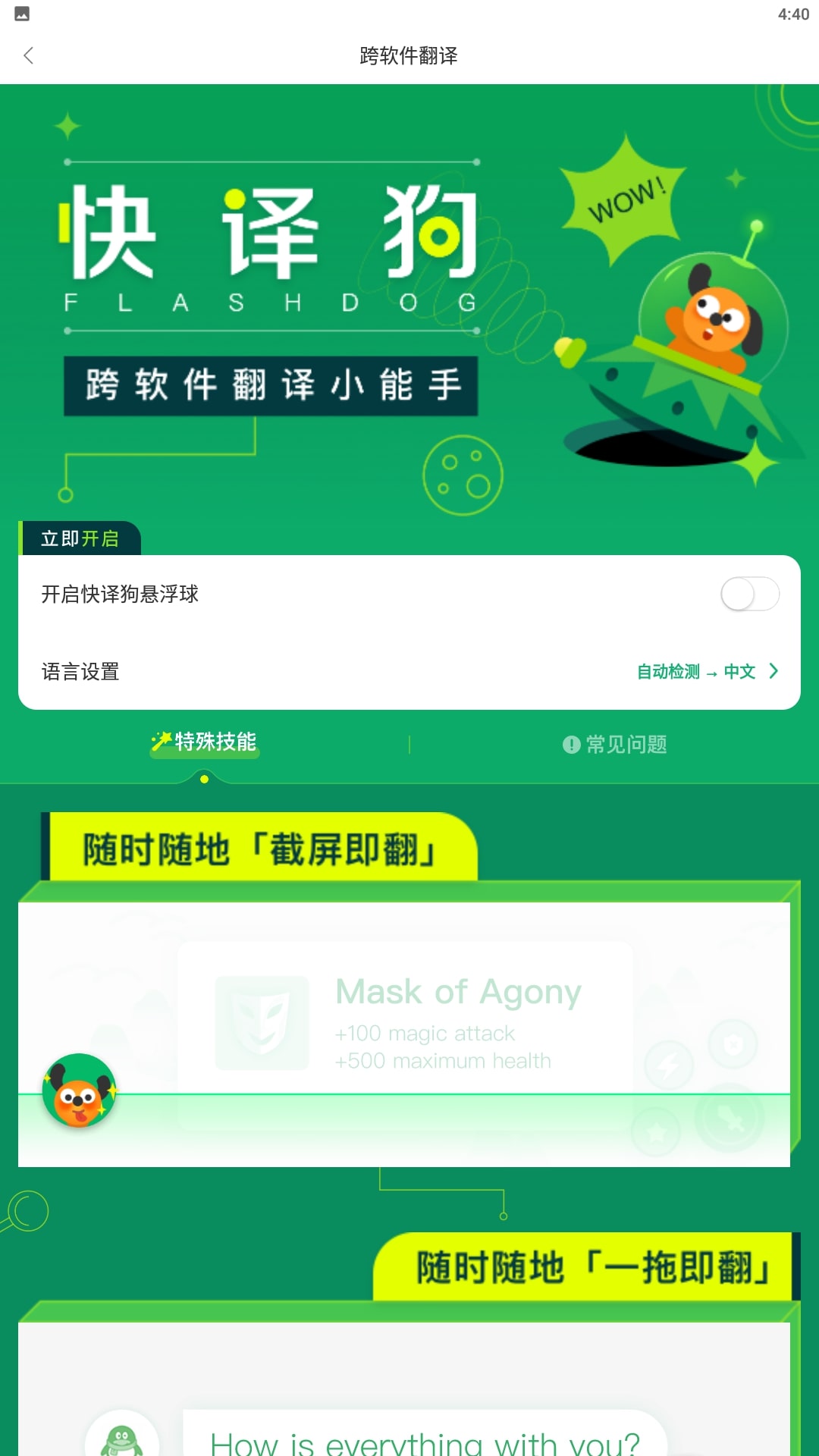搜狗翻译下载