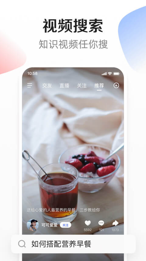 度小视免费下载