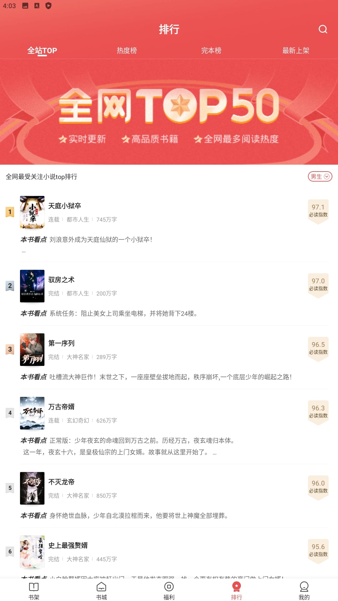 阅友小说应用