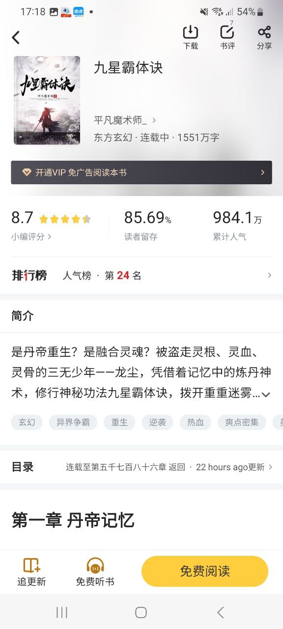 饭团追书安卓下载