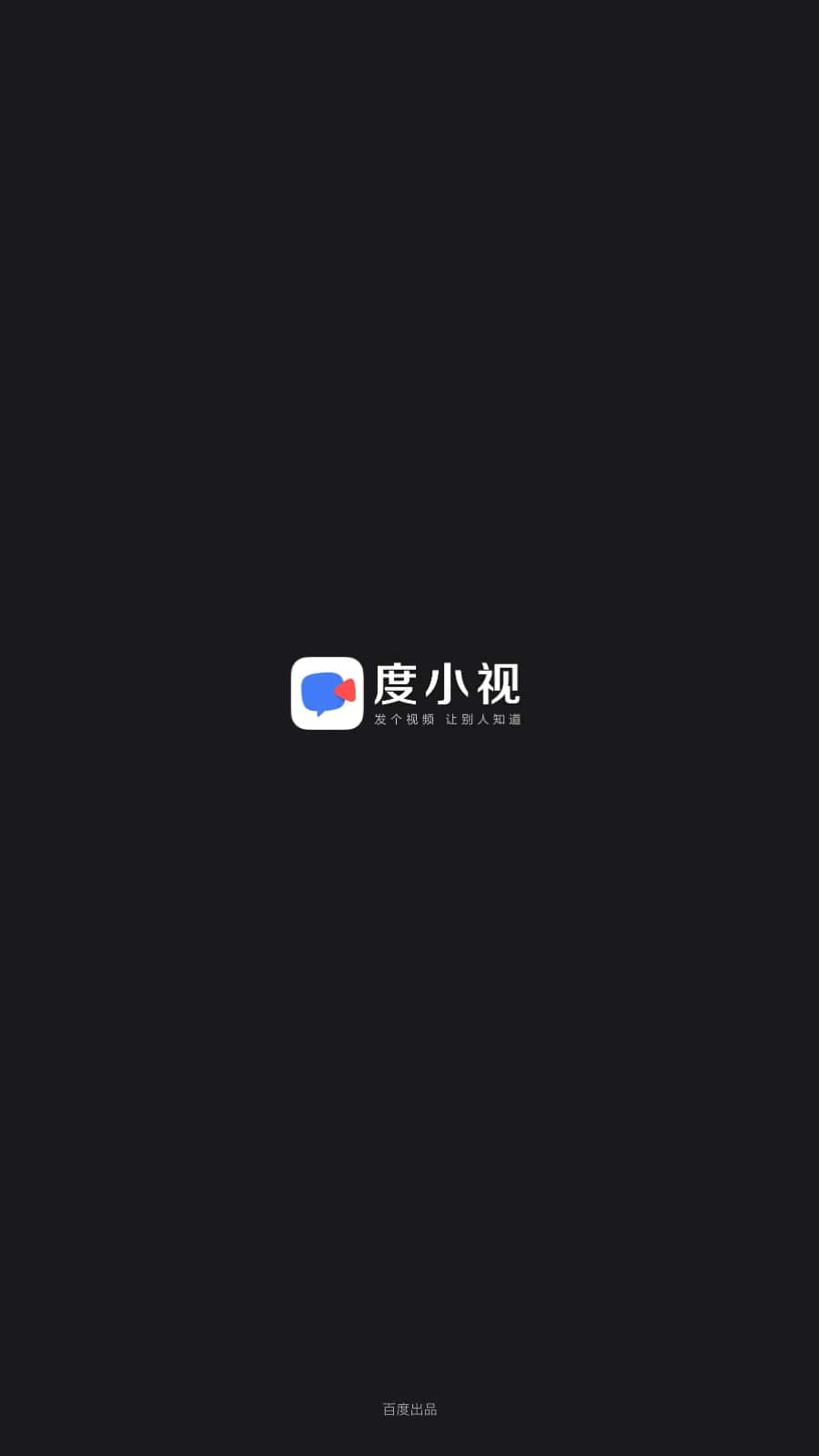 度小视免费下载