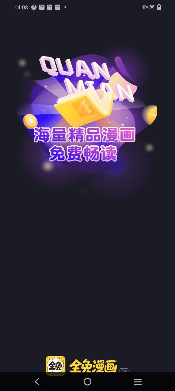 全免漫画
