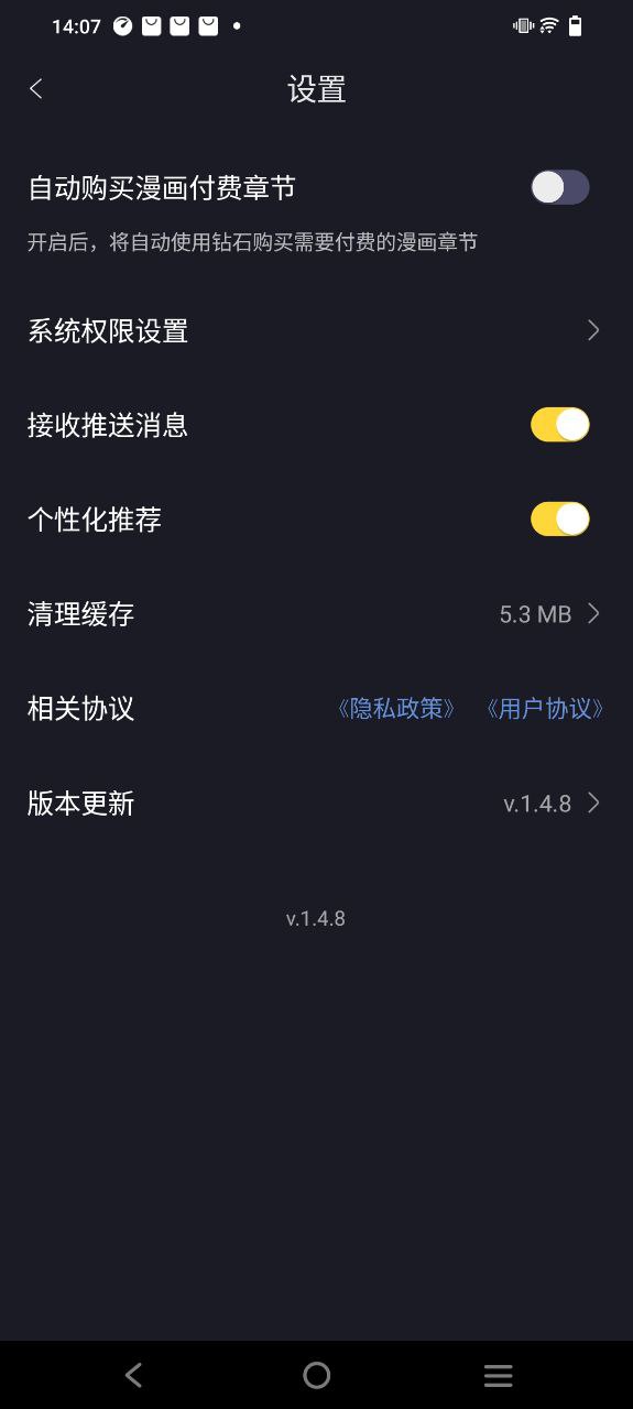 全免漫画