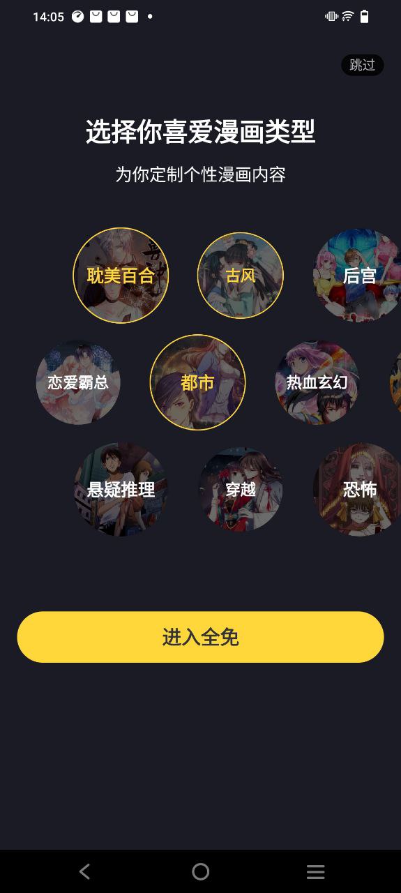 全免漫画