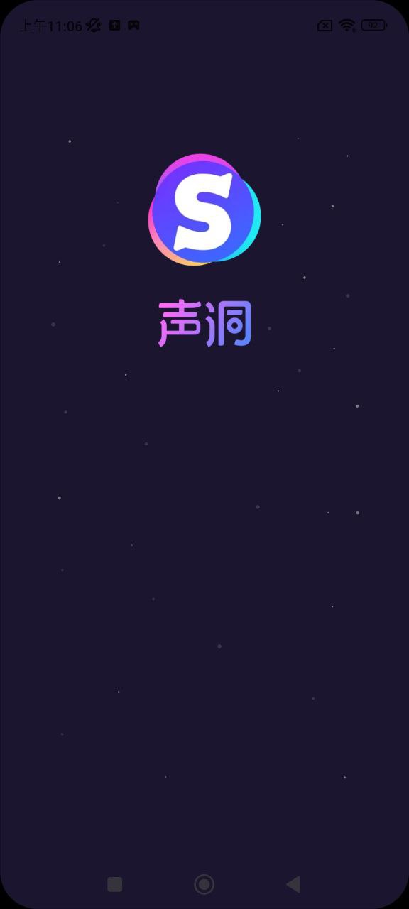声洞Android版