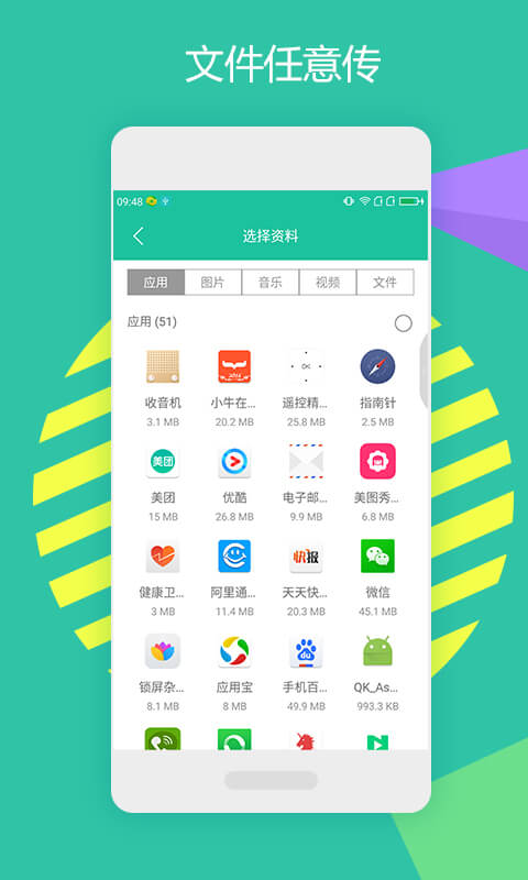 点传免费下载