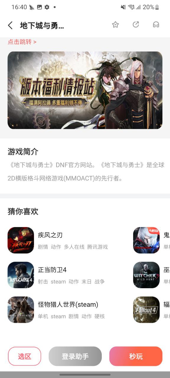 掌上网咖下载