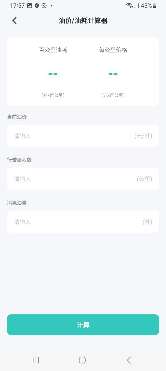 交通随手拍Android版