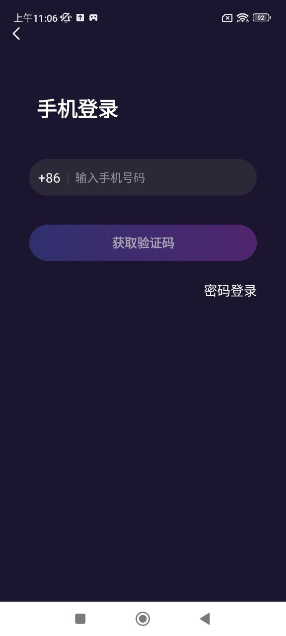 声洞Android版