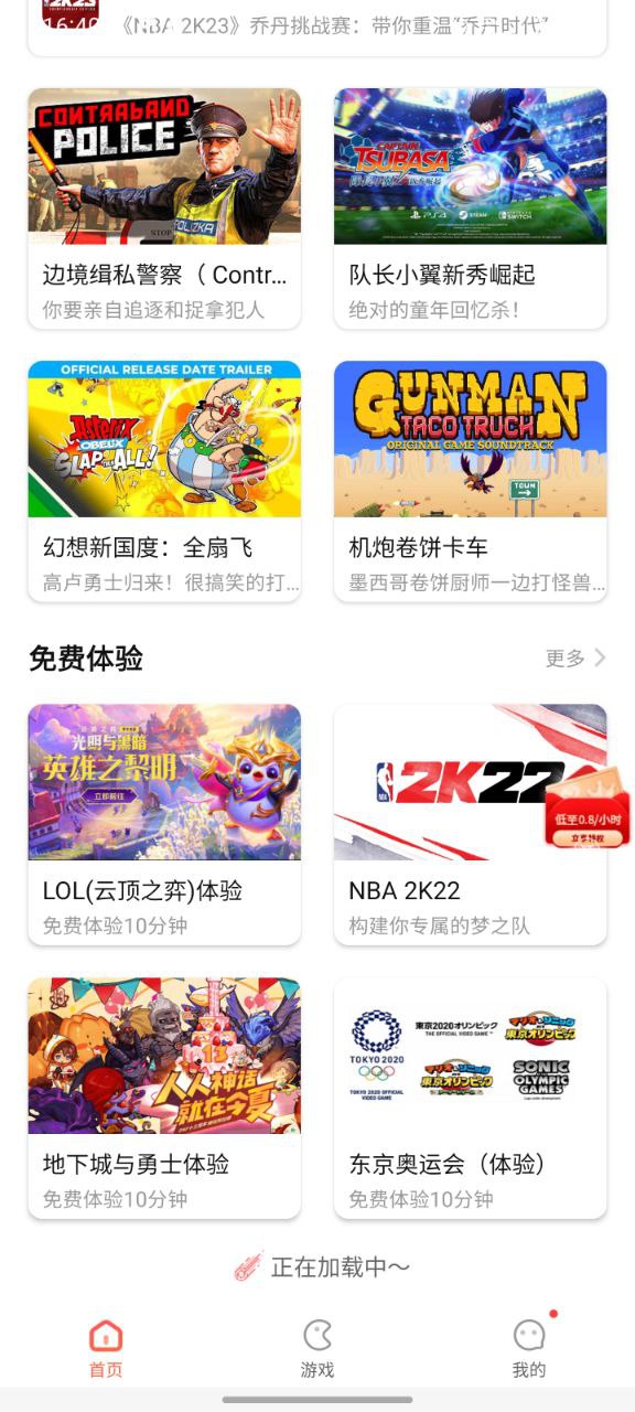 掌上网咖下载