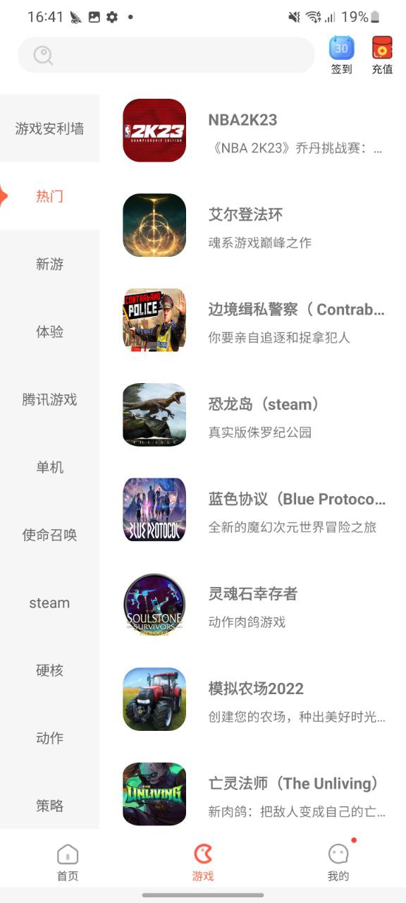 掌上网咖下载